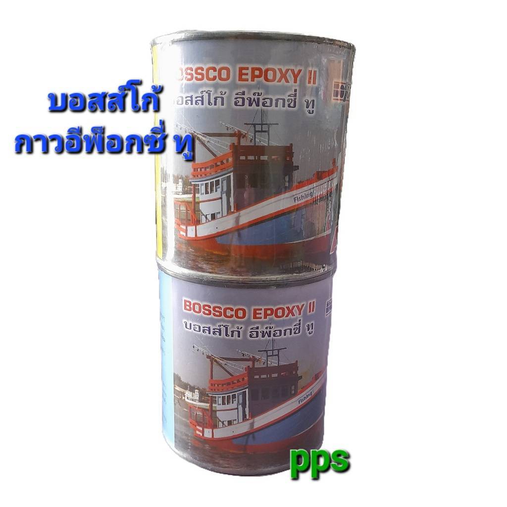 กาวอีพ็อกซี่ทู กาว EPOXY ทู กาวAB กาวเสียบเหล็ก BOSSCO EPOXY ทู ขนาดชุดละ 1 กก.