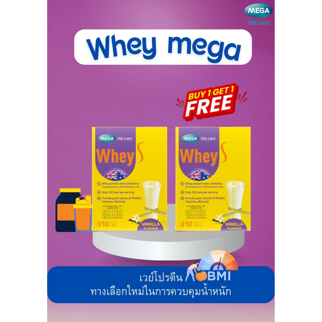 Mega We Care Whey S 320 g. เมก้า วีแคร์ เวย์ โปรตีน สำหรับคุมน้ำหนัก 10 ซอง