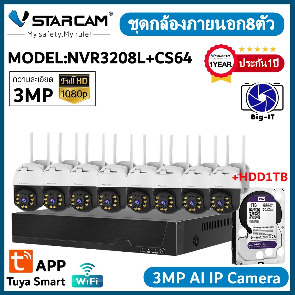 ชุดกล้องวงจรปิด VStarcam กล้องภายนอก กล่องNVR NVR3208Lพร้อมกล้องCS64 ความละเอียด3ล้านพิกเซล #Big-it