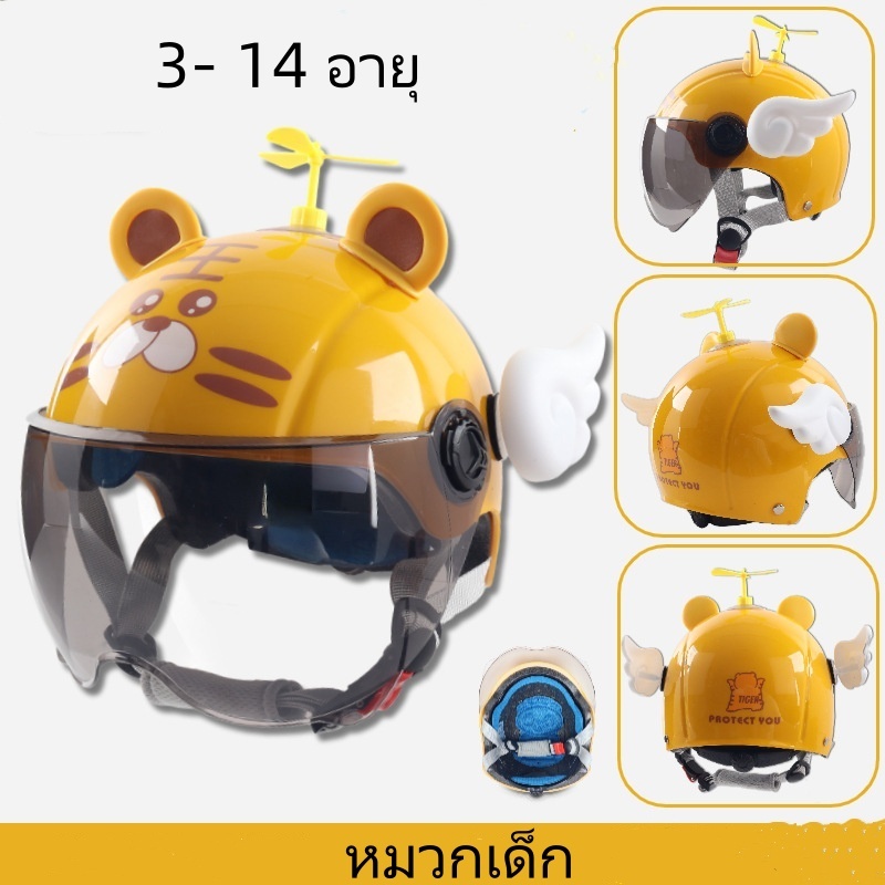 2-14 ปี กันฝ้า หมวกกันน็อกสำหรับเด็ก หมวกกันน็อค รูปแบบการ์ตูน