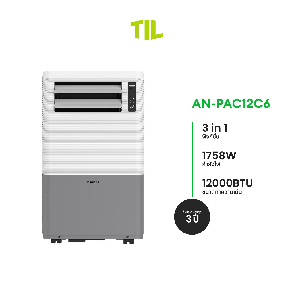 Aconatic Portable Air แอร์เคลื่อนที่ ขนาด 12000 BTU รุ่น AN-PAC12C6 (รับประกันคอมเพรสเซอร์ 3 ปี)