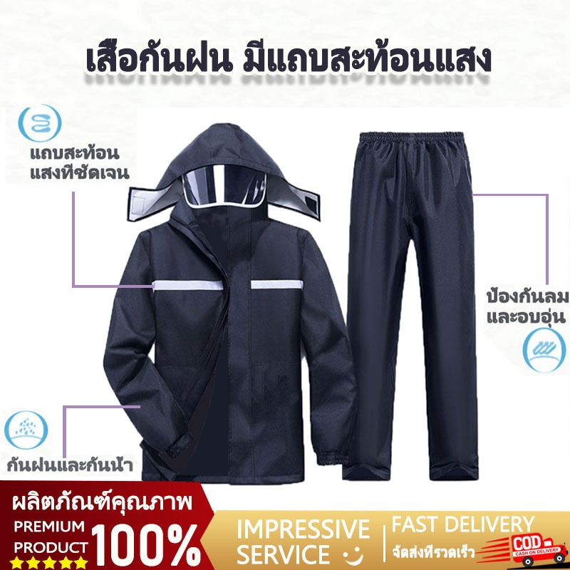 BUBBLE ชุดกันฝน เสื้อกันฝน มีแถบสะท้อนแสง ระบายอากาศได้ Waterproof Rain Suit