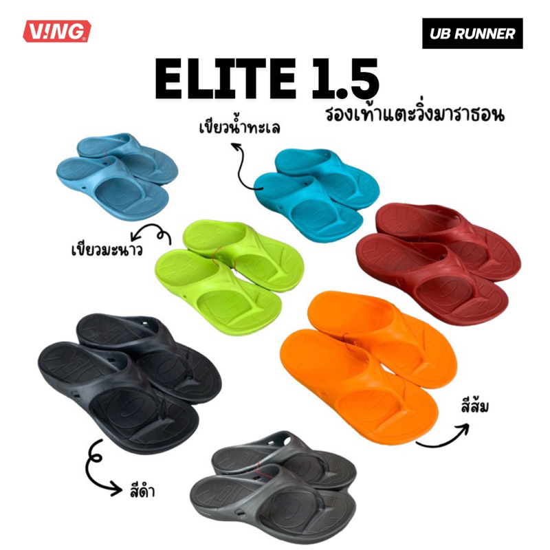 รองเท้าแตะวิ่ง VING Elite Edition