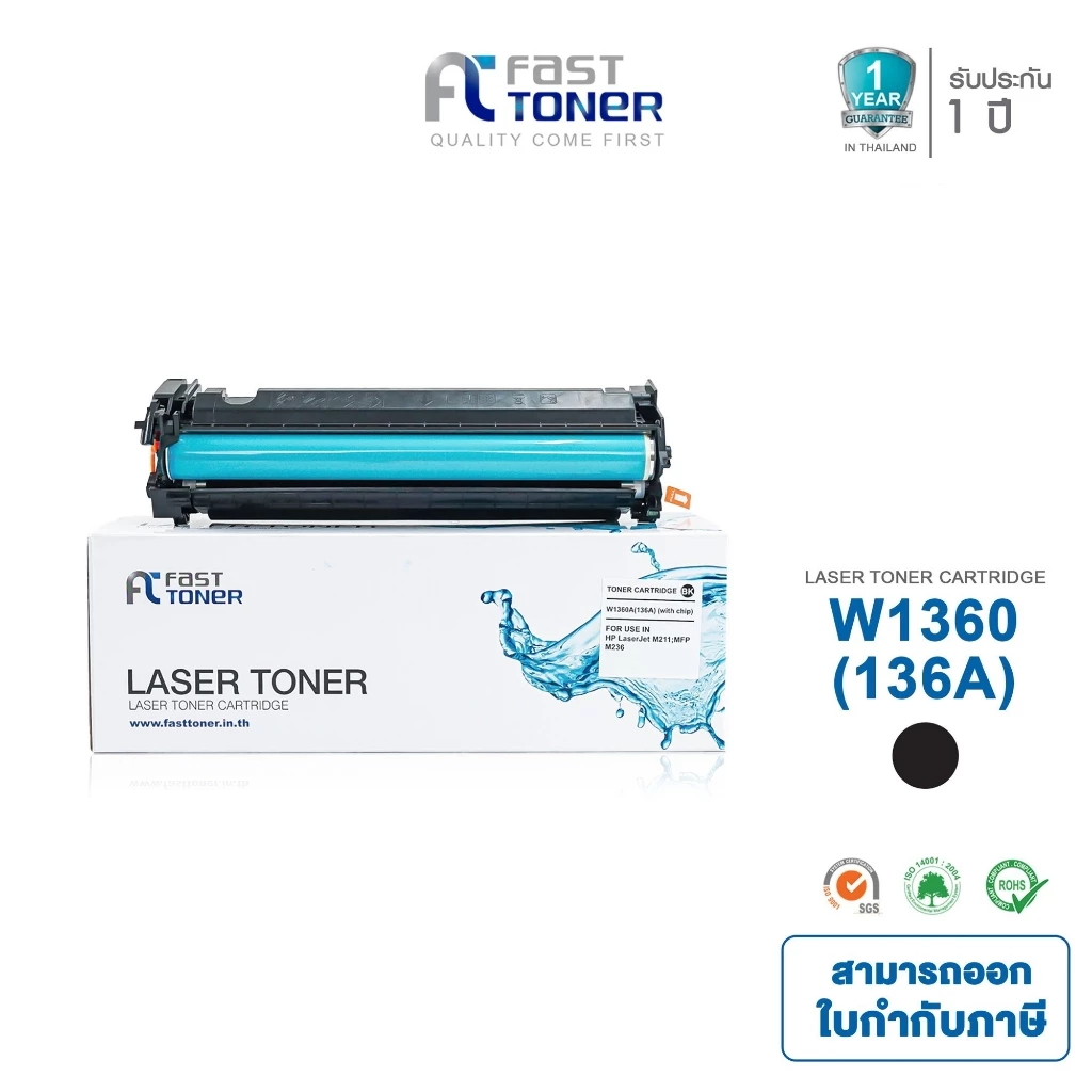 [HP136A] Fast Toner หมึกเทียบเท่า W1360A (136A) ใช้กับปริ้นเตอร์ HP LaserJet MFP M236sdw/ M236sdn/M236d/M211d/M211