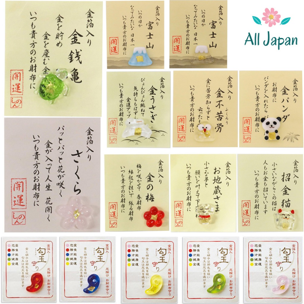 เครื่องรางญี่ปุ่น โชคดี เครื่องรางนำโชค เครื่องรางมงคล สัตว์มงคล พกไว้ในกระเป๋า ของที่ระลึก ของขวัญ ของฝาก Japan