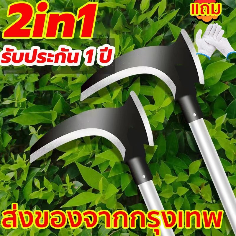 【 ใช้ได้ 100ปี】2 in1เคียวเหล็กแมงกานิส เครื่องมือการเกษตร เคียว เคียวตัดแต่งกิ่ง มีดเคียว มีดแมงกานีส