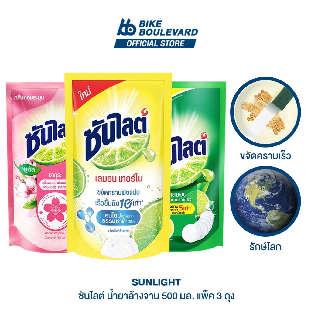 Sunlight ซันไลต์ น้ำยาล้างจาน ถุงเติม ขนาด 500 มล. ซันไลต์ล้างจาน ซันไลต์น้ำยาล้างจาน ซันไลท์