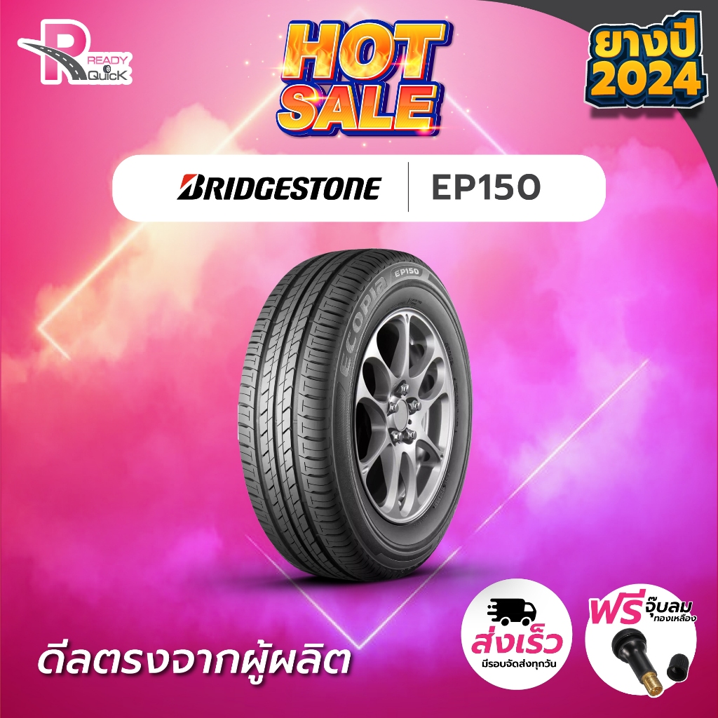 *Bridgestone185/65R14 ยางรถยนต์ขอบ14 รุ่นEP150 (1 เส้น)ยางใหม่ปี24 จำนวน 1เส้น แถมฟรีจุ๊บลม บริดสโตน