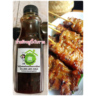 ซอสหมักหมูปิ้งโบราณ น้ำหมักหมูปิ้งโบราณ ซอสหมักสำเร็รูป สะดว…