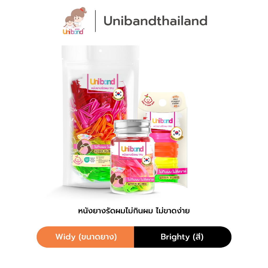 Uniband หนังยางรัดผม ไม่กินผม ไม่ดีดขาดง่าย TPU Widy Size : Brighty