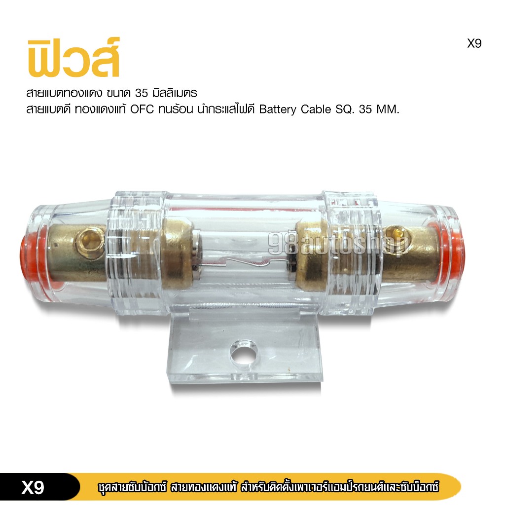 98autoshopชุดสายCar Power Amplifier Cable10GA ชุดสายติดตั้งแอมป์พาวเวอร์รถยนต์ลวดสายไฟ มี2ชุดให้เลือก - รูปที่ 4