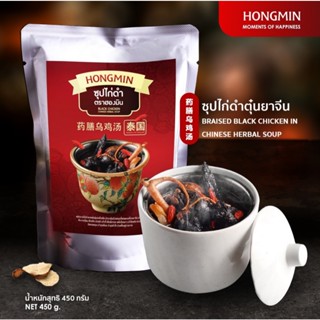 ไก่ดำตุ๋นยาจีน (Black chicken chinese herbal soup) โดย ภัตตา…
