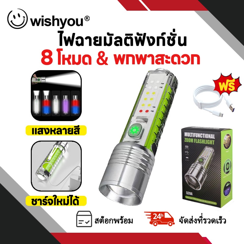 Wishyou ไฟฉาย LED แสงที่แข็งแกร่งไฟตั้งแคมป์กลางแจ้งซูมแบบชาร์จไฟแบบพกพาไฟฉายขนาดเล็กมัลติฟังก์ชั่