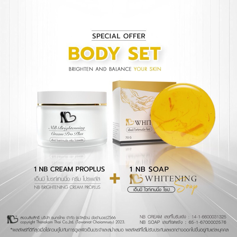 (ไลฟ์สดมีส่วนลด) Promotion NB cream /  NBsoap รับตรงจากบริษัทของแท้100%