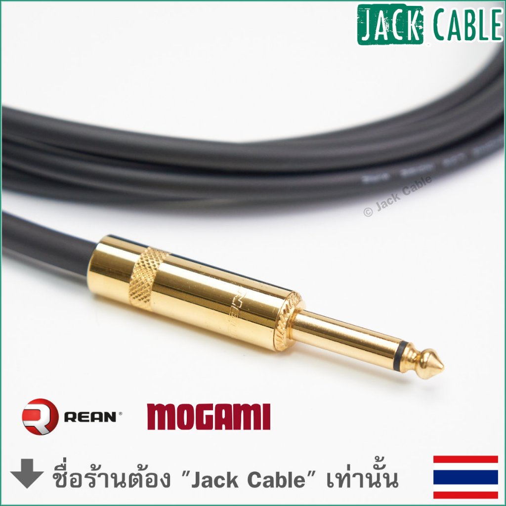 MOGAMI 2524 - GOLD INSTRUMENT (LIMITED)