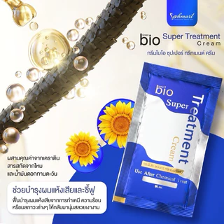 [ส่งฟรี/มีโค้ดลด]( กล่อง x24ซอง ) Green Bio super treatment กรีนไบโอ ซุปเปอร์ ทรีทเมนท์ กล่องสีน้ำเงิน