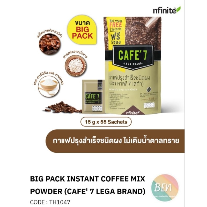 กาแฟ CAFE' 7 LEGA BRAND