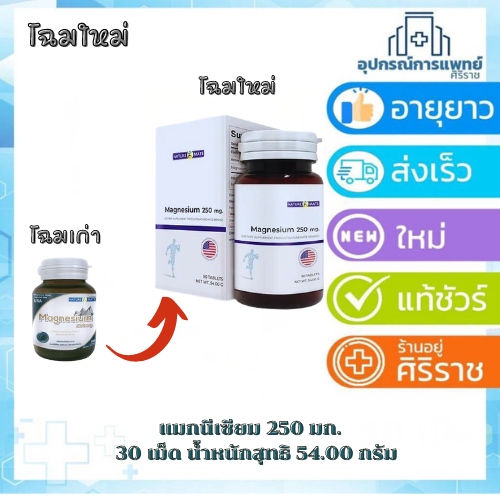 Exp:06/06/2025 แพ็คเกจใหม่ springmate แมกนีเซียม 250mg. Magnesium 250 mg. 90 เม็ด