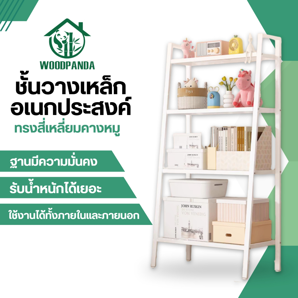 Woodpanda ชั้นวางของสแตนเลสเคลือบเซรามิก อเนกประสงค์น ทรงสี่เหลี่ยมคางหมูรับน้ำหนักได้150kg สีขาวและ
