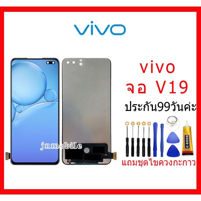 อะไหล่หน้าจอ vivo v19 จอชุดพร้อมทัสกรีน แถมกาว+แถมชุดไขควง อะไหล่หน้าจอ