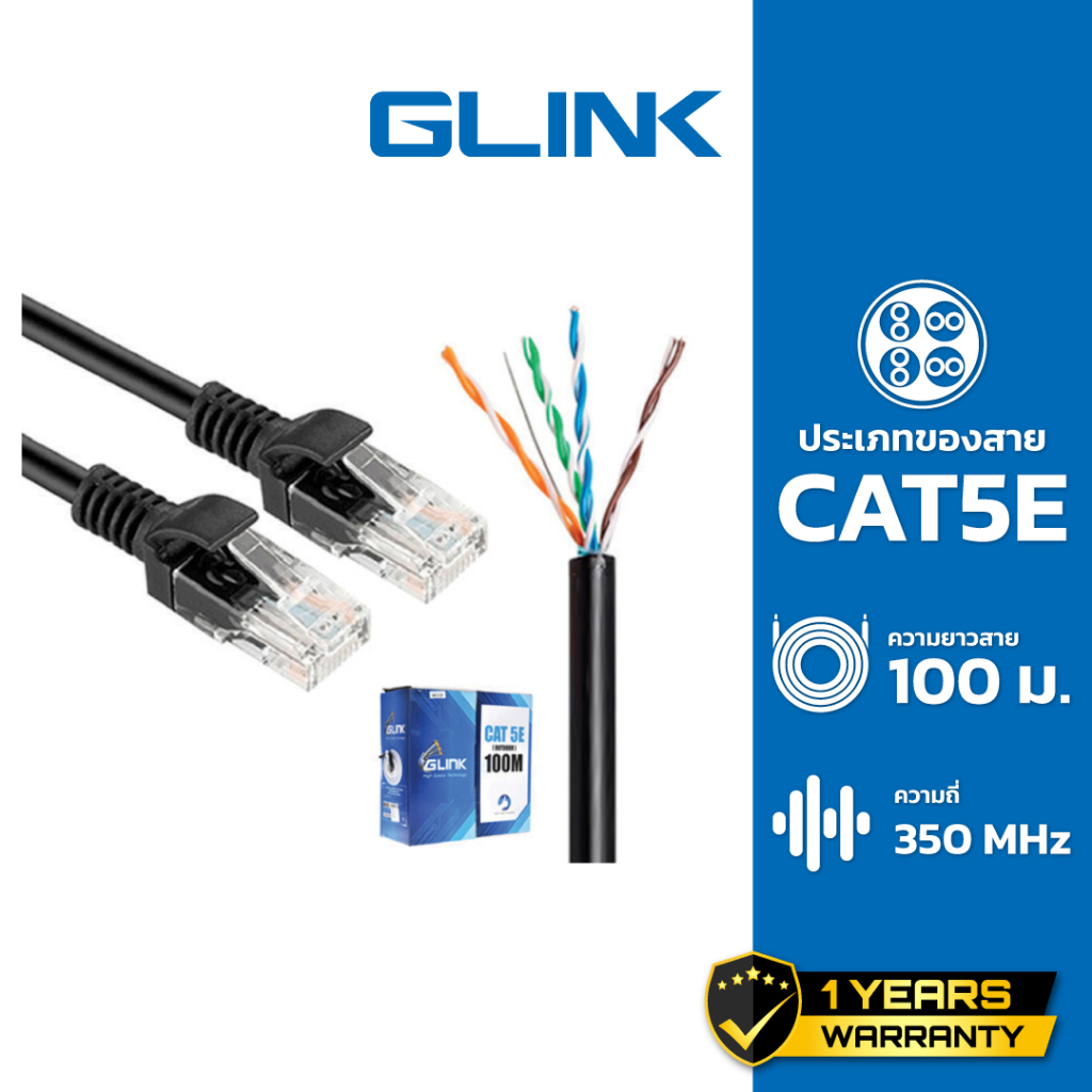 GLINK สาย LAN CAT5E OUTDOOR (100 M) รุ่น GL-5002