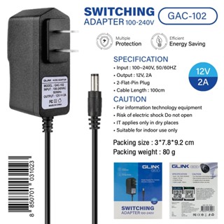 Adapter GLINK  12V/2A รุ่น GAC-102 สำหรับกล้องวงจรปิดและอุปก…