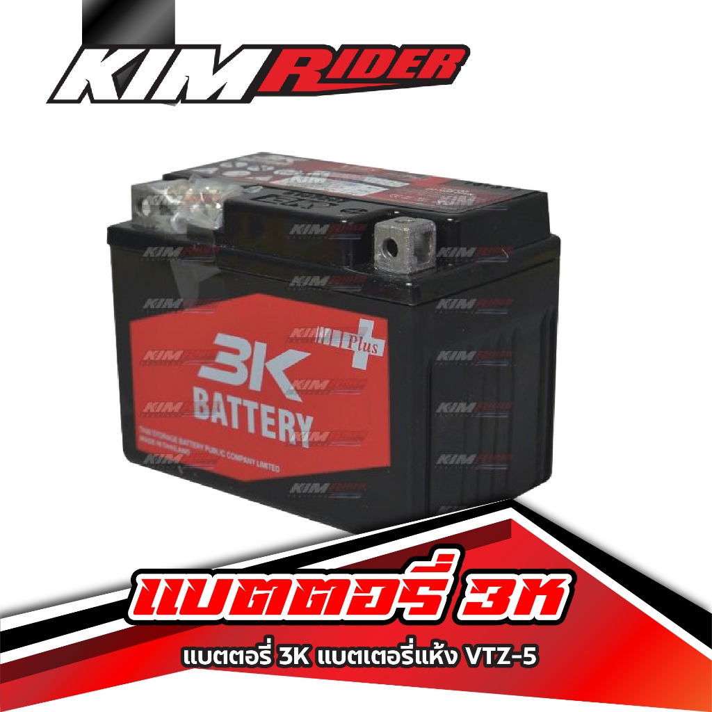 แบตตอรี่ 3K แบตเตอรี่แห้ง VTZ-5 (5 แอมป์) 12v 3K สำหรับ WAVE ทุกรุ่น,MIOใหม่,CLICk,SONIC แบตแห้ง