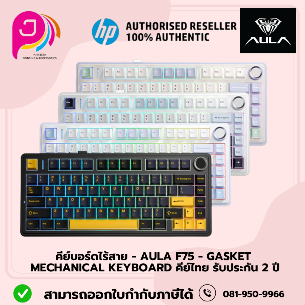 คีย์บอร์ดไร้สาย - AULA F75 - Gasket Mechanical Keyboard คีย์ไทย รับประกัน 2 ปี