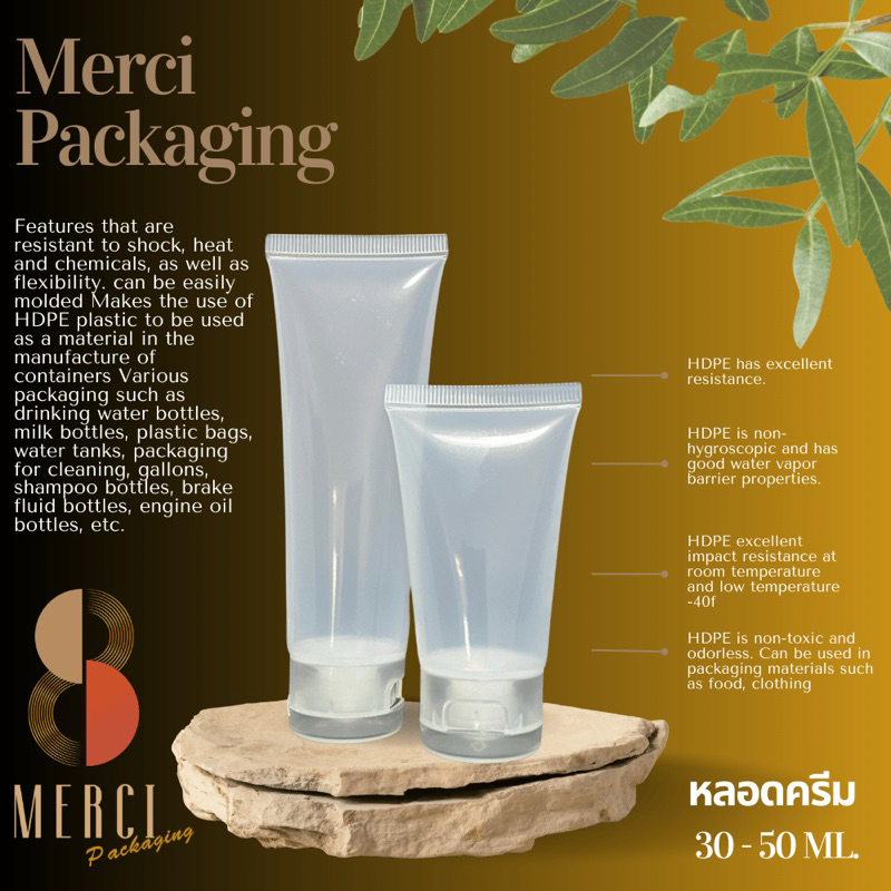 หลอดบีบ หลอดเจล หลอดเปล่า หลอดใส่ครีมเปล่า ฝาปิดเปิด 30-50 ML.) PK50ML11