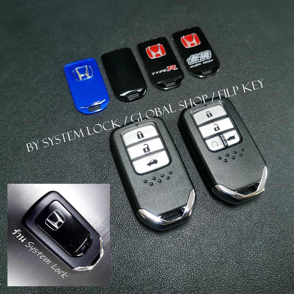 กรอบรีโมท Honda แบบ 2/3 และ 4 ปุ่ม พร้อมดอก ฮอนด้า 🔥โค้ด NEWFLIP0000 ลด 80 บาท🔥
