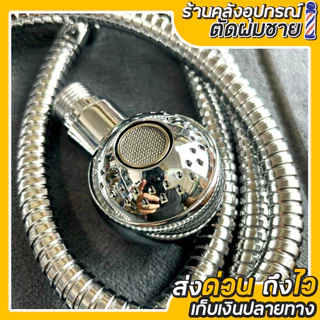 ชุดฝักบัวสระผม หัวสามารถปรับระดับได้