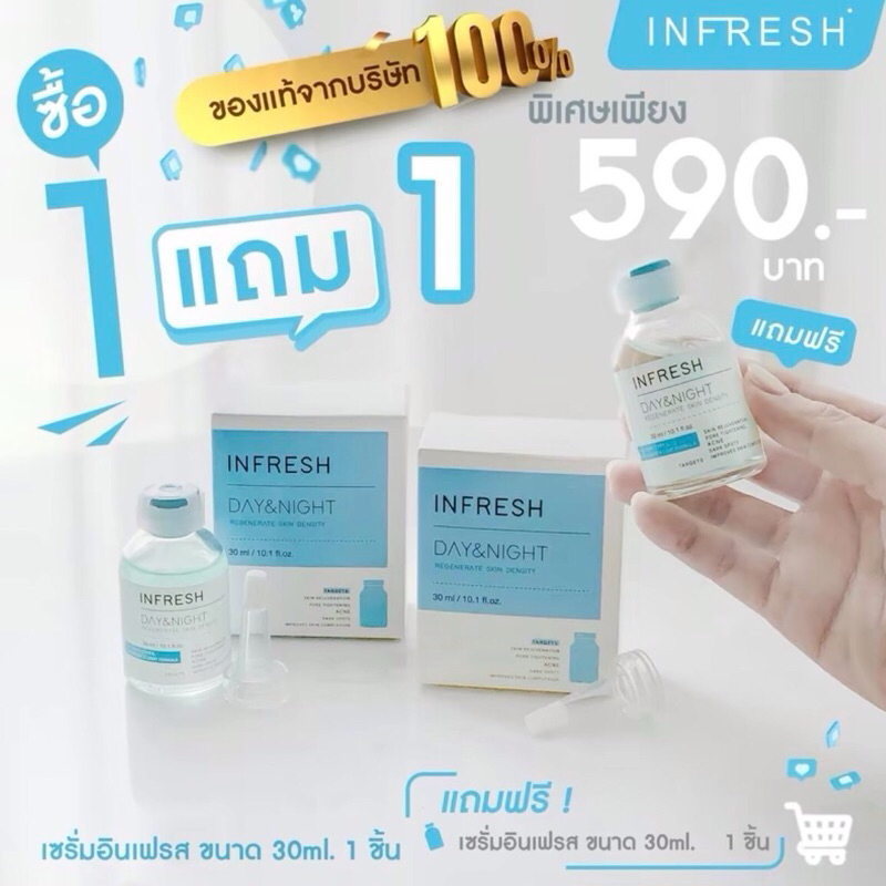 [โปร 2 ขวด] Infresh Serum เซรั่มอินเฟรช ลดหลุมสิว Skincare บำรุงผิวหน้า (ขวดละ 30 ml)ของแท้