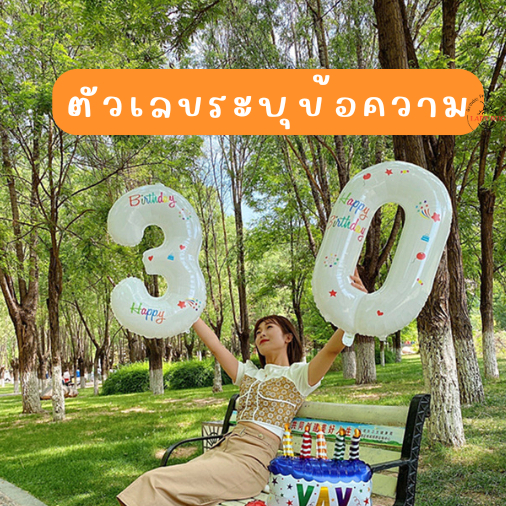 Ladybug ลูกโป่งตัวเลข ลูกโป่งวันเกิดสีขาวระบุข้อความ Happy Birthday สําหรับตกแต่งงานปาร์ตี้