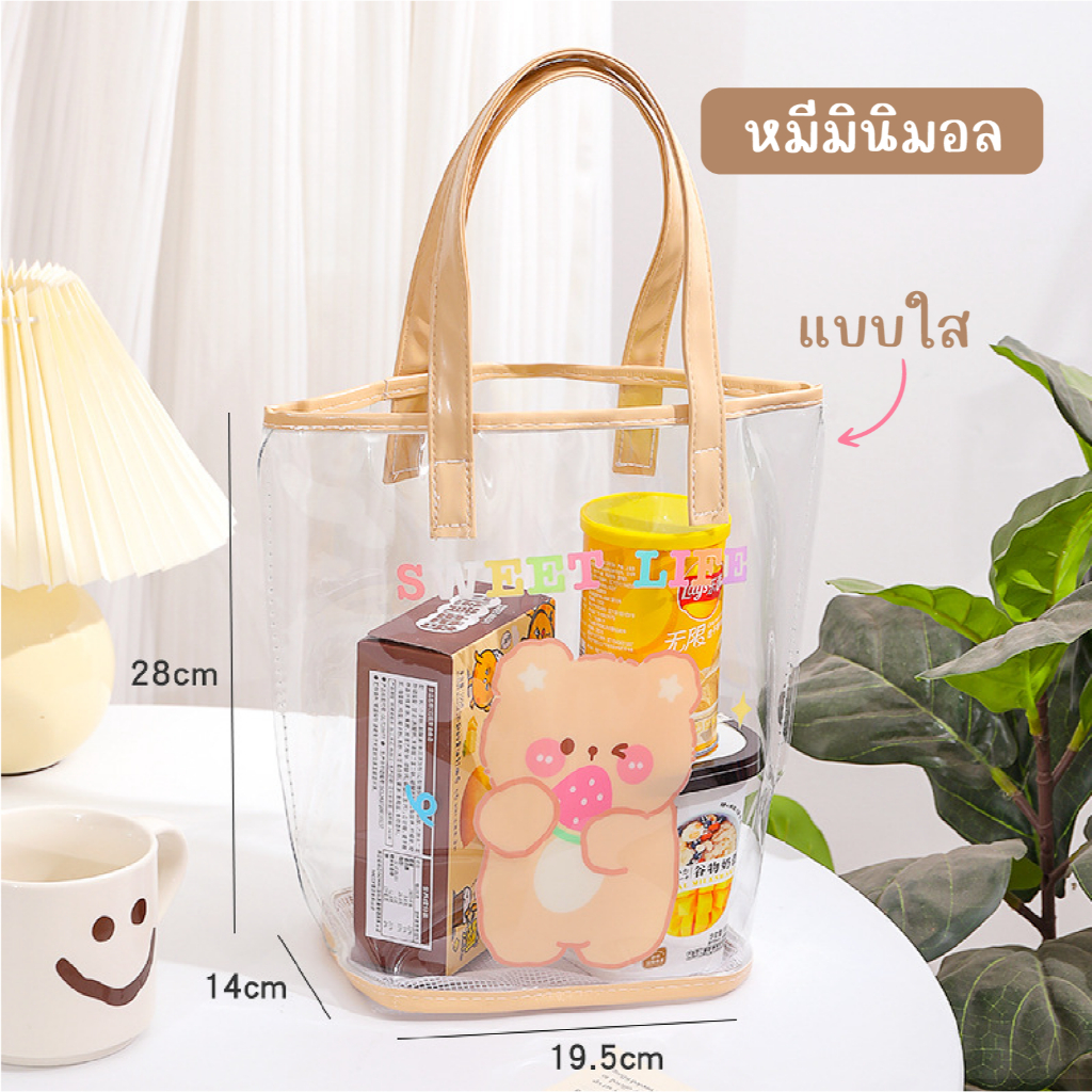 [พร้อมส่ง ] กระเป๋าถือพีวีซีลายการ์ตูนน่ารัก Biangels