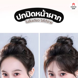 (ผมแท้) แฮร์พีชผมแท้เกาหลี แก้ไขปัญหาผมบางใส่แล้วน่ารัก ดูเกาหลีสุดๆดีไซน์ใส่สบายเป็นพิเศษ