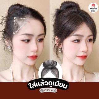 (ผมแท้) แฮร์พีชผมแท้เกาหลี แก้ไขปัญหาผมบางใส่แล้วน่ารัก ดูเกาหลีสุดๆดีไซน์ใส่สบายเป็นพิเศษ