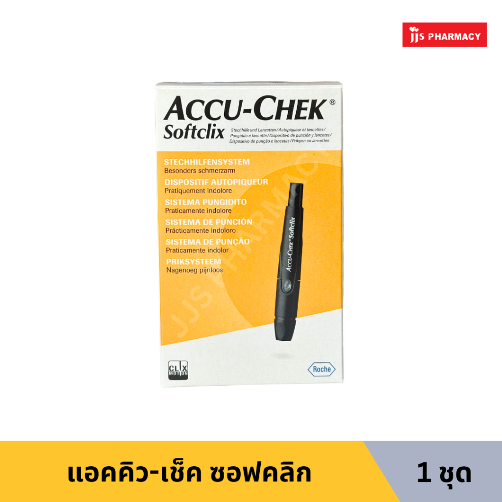 ACCU-CHEK SOFTCLIX KIT ชุดเจาะปลายนิ้ว แอคคิว-เช็ค ซอฟคลิก