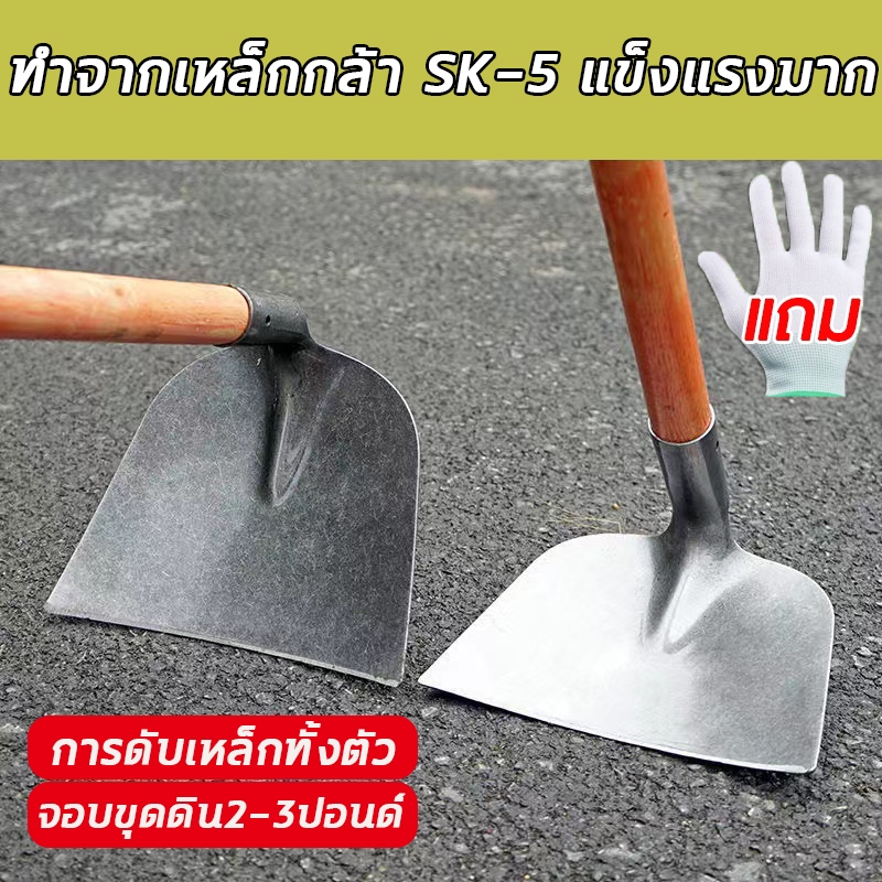 ส่งด้ามไม้ จอบขุดดินตราเสือ จอบ จอบพร้อมด้าม จอบขุดดิน จอบถากหญ้า พลั่วผสมปูนซีเมนต์ พลั่วถางหญ้า