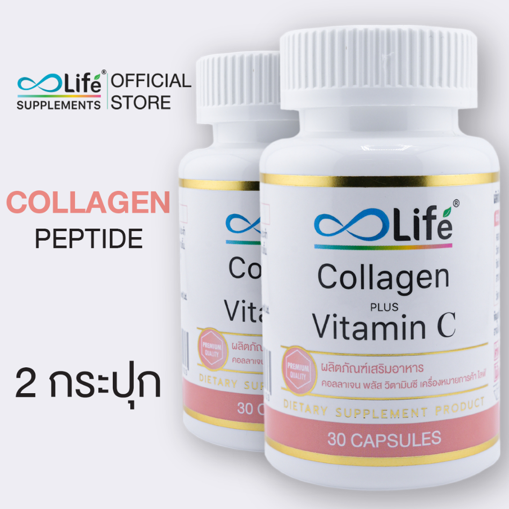 ไลฟ์ คอลลาเจน พลัส วิตามินซี Life Collagen Plus Vitaminc