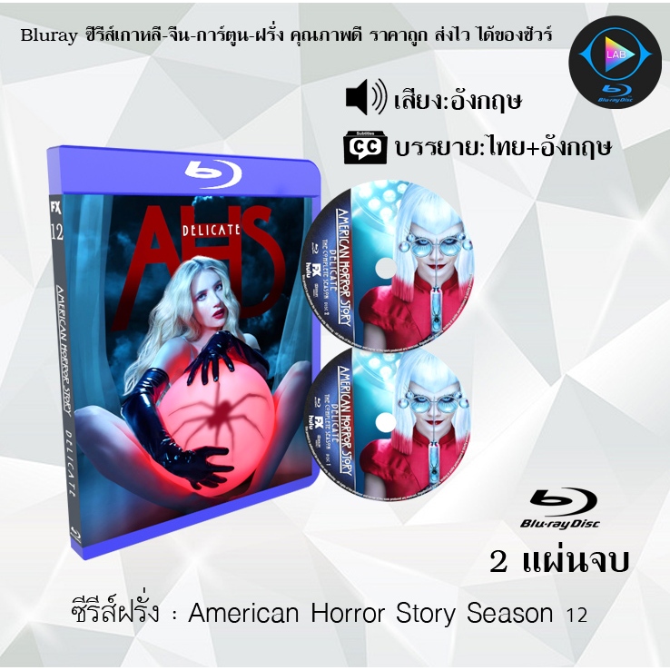 Bluray ซีรีส์ฝรั่ง American Horror Story Season 1-12 : (ซับไทย) FullHD 1080p