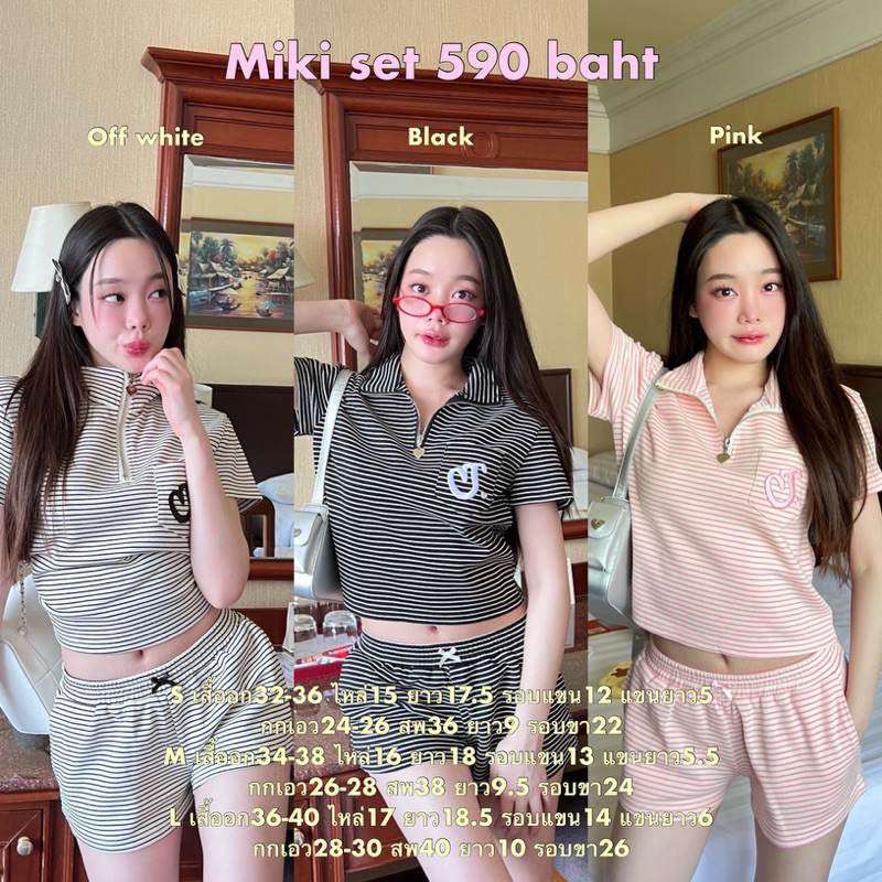 Cintage♡ CT1997 เซตคอปกขาสั้นmiki8984