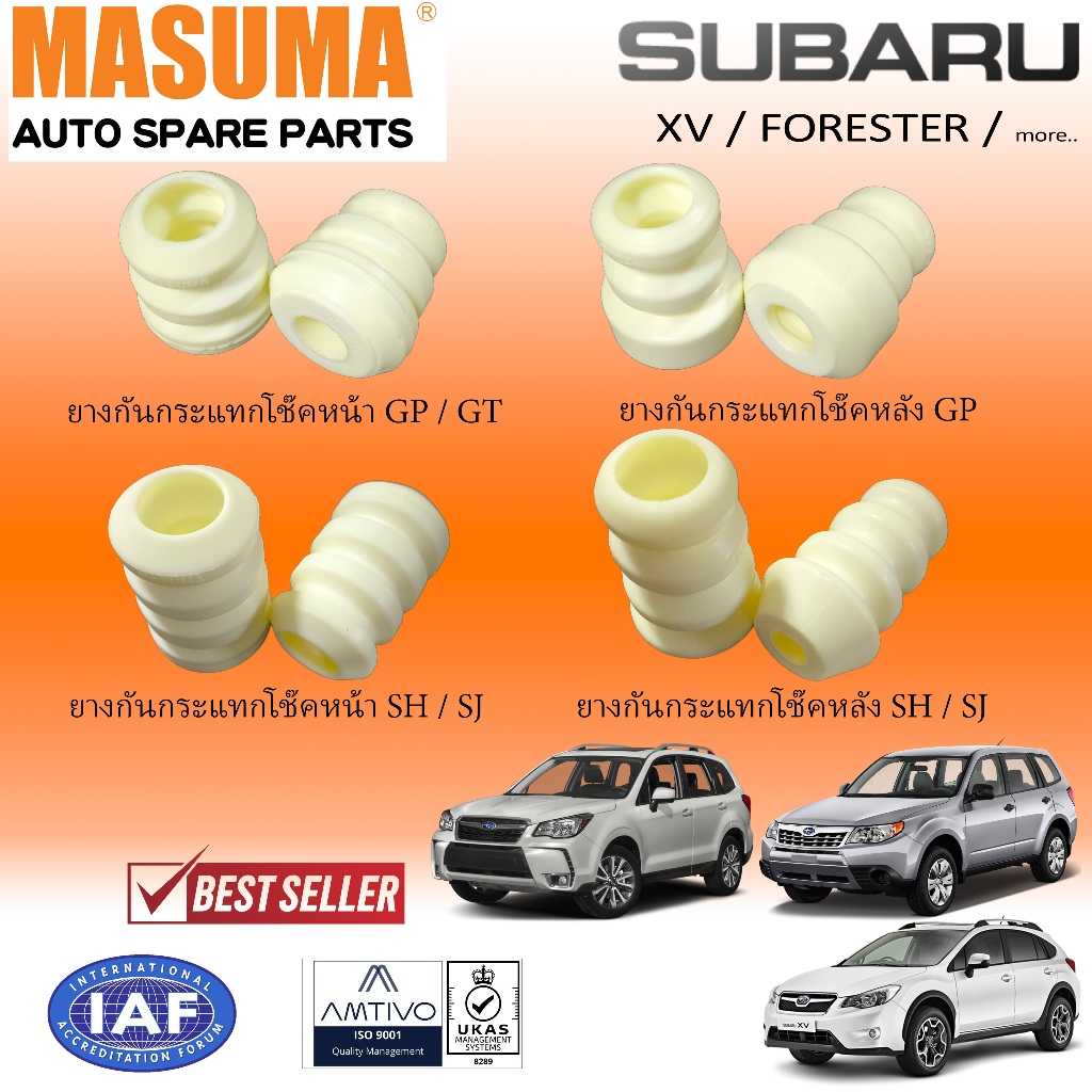 SUBARU XV FORESTER ยางกันกระแทกโช๊ค คู่หน้า/คู่หลัง