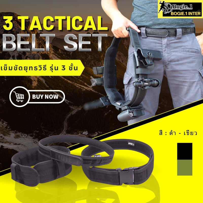 Bogie1 3 Tactical Belt Set เข็มขัดสนาม ยุทธวิธี พร้อมรองนวม รุ่น 3 เส้น