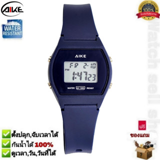 นาฬิกาข้อมือ AIKE แท้ กันน้ำได้ ลึก 30m ตั้งปลุกและจับเวลาได…