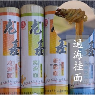 บะหมีจีนยูนนาน สูตร บะหมี่ไข่  金龙鑫鸡蛋面800g เส้นบะหมีจีนอบแห้ง…