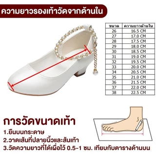 รองเท้าคัทชูเด็ก สีขาว สายคาดสร้อยมุก สำหรับใส่ออกงานสวยหวาน ขนาด 26-36 ใส่สบายเท้า