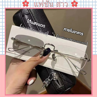 [จัดส่งในกทม] แฟชั่น กรองแสง แว่นสายตาสั้น0-400° ไร้กรอบ เลน…