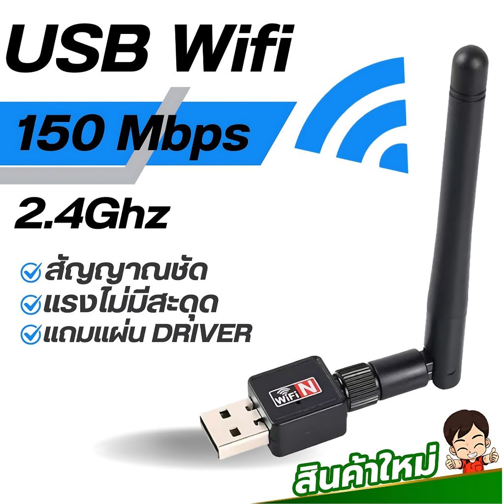USB WiFi 150Mbps 2.4 GHz เสาอากาศ USB 802.11n /g/b การ์ดเครือข่ายไร้สายสำหรับ PC Window
