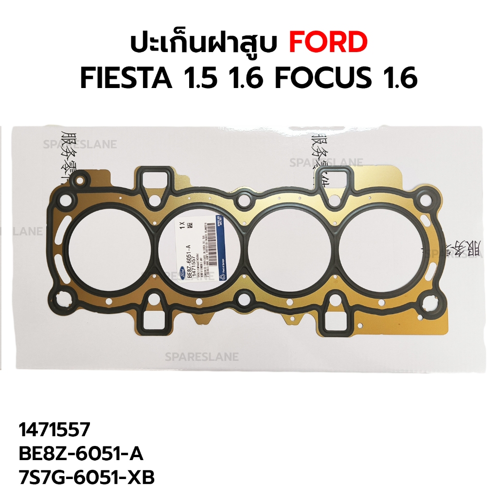 ปะเก็นฝาสูบ FORD FIESTA 1.5 1.6 / FOCUS 1.6 เหล็ก (BE8Z-6051-A/7S7G-6051-XB) *เทียม