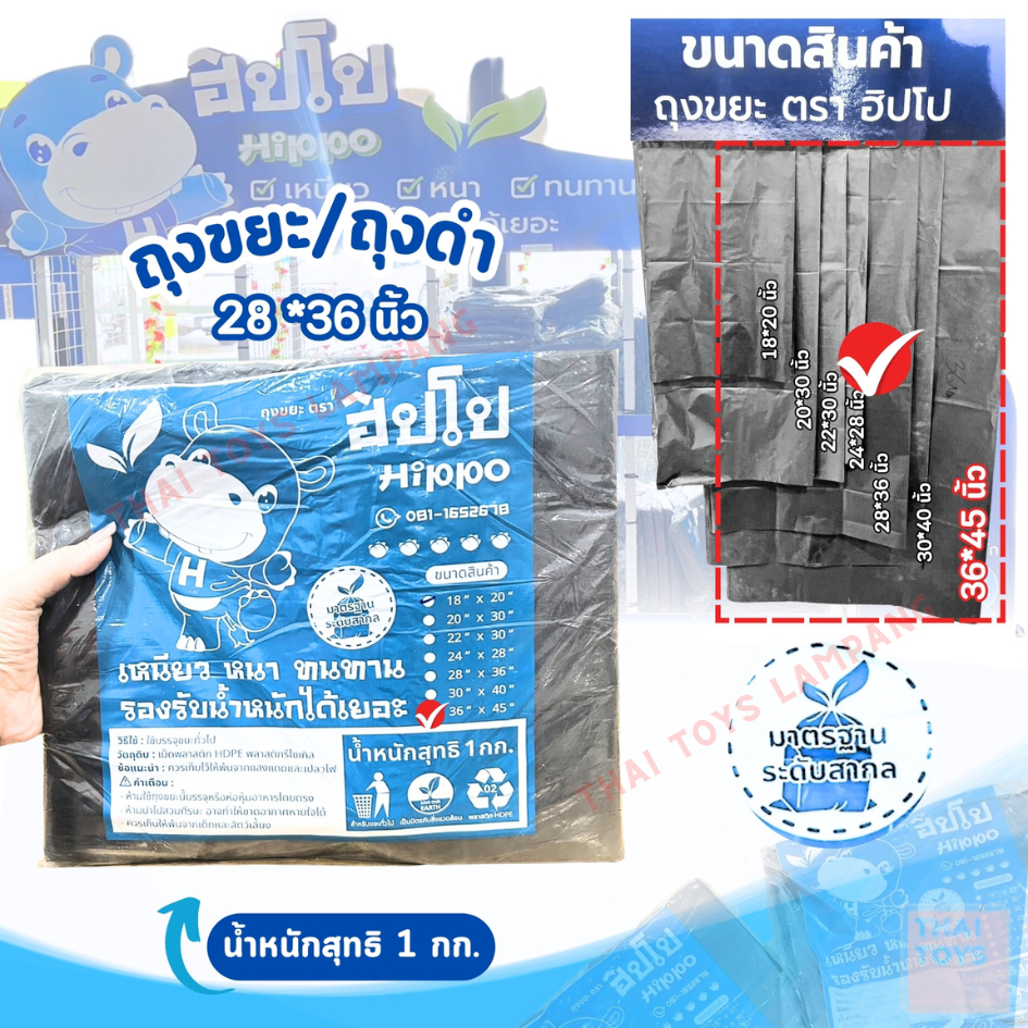 ถุงขยะ  แพ็คใหญ่ สุดประหยัด ถุงขยะดำอย่างหนา ถุงขยะอย่างดี มี 7 ขนาดให้เลือก เหนียว ทนทาน รองน้ำหนักได้เยอะ แพ็คละ1กิโล - รูปที่ 6